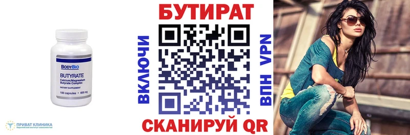 Купить закладки  Семёнов  Бутират оксана 