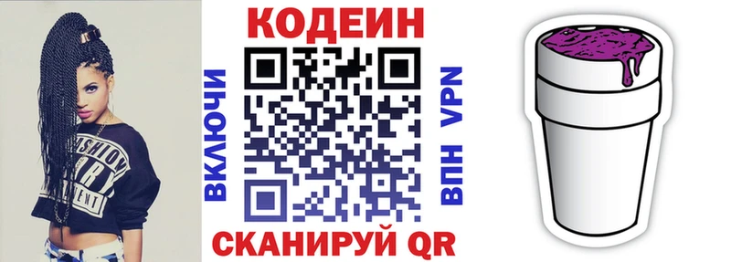 Купить  Семёнов  Codein напиток Lean (лин) 