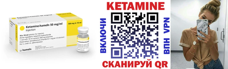 КЕТАМИН VHQ  Купить закладки  Семёнов 