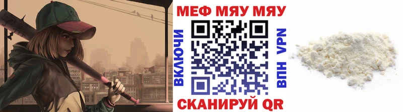 МЕФ mephedrone  Семёнов 