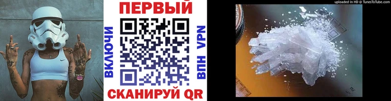 Первитин кристалл  Купить  Семёнов 