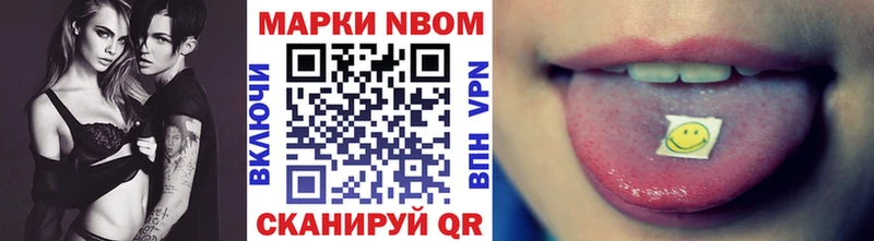 Наркотические марки 1500мкг  Купить где  Семёнов 